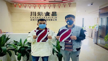 恭喜綿陽?？偤灱s（火鍋底料批發(fā)+實體店免費培訓）