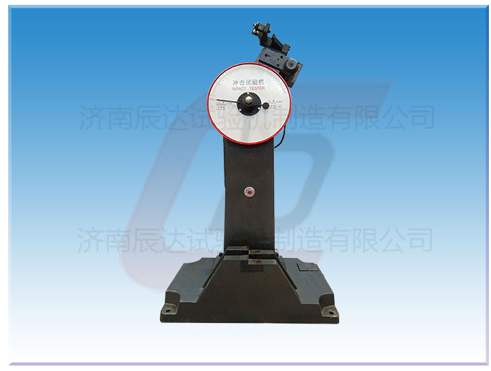 擺錘式?jīng)_擊試驗機(jī)的常見故障有哪些?快來一起看看吧！