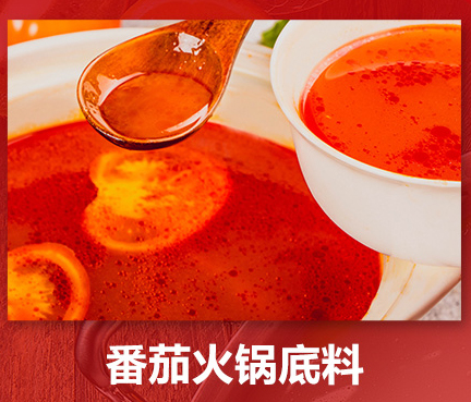 番茄火鍋底料好不好吃，隔夜的還能吃嗎？(圖1)