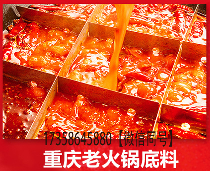 重慶火鍋底料工廠